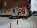 увеличить Салон красоты Имидж в Узловой