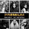 увеличить Салон красоты и Ателье Premium в Узловой